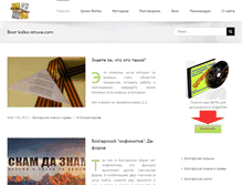 Tablet Screenshot of kolko-struva.com
